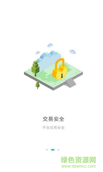 唯安通行 v1.0.0 安卓版1