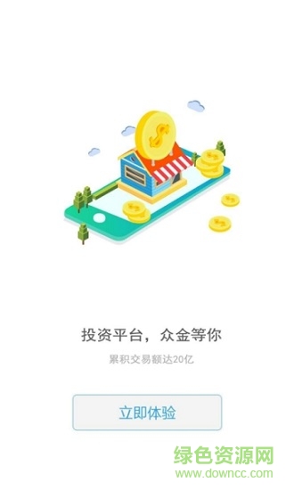 唯安通行 v1.0.0 安卓版2