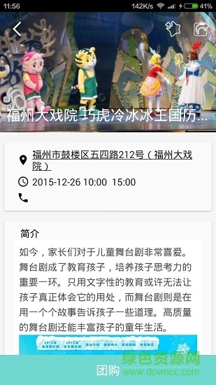 乐童亲子 v1.2.8 安卓版1