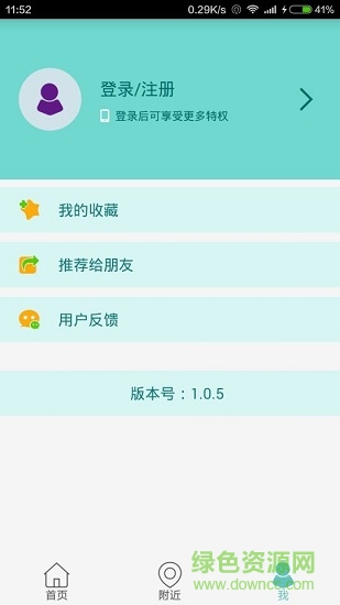 乐童亲子 v1.2.8 安卓版3