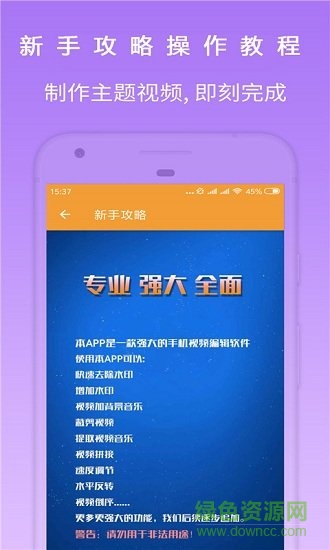 小影微视频编辑器最新版 v9.01.15 安卓版1