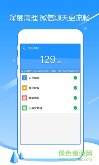 强力手机清理app v2.40 安卓版1