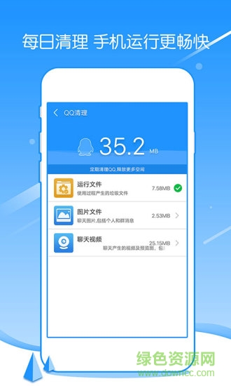 强力手机清理app v2.40 安卓版0