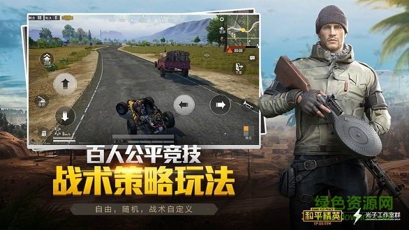 和平精英盗版吃鸡 v1.5.8 安卓版2