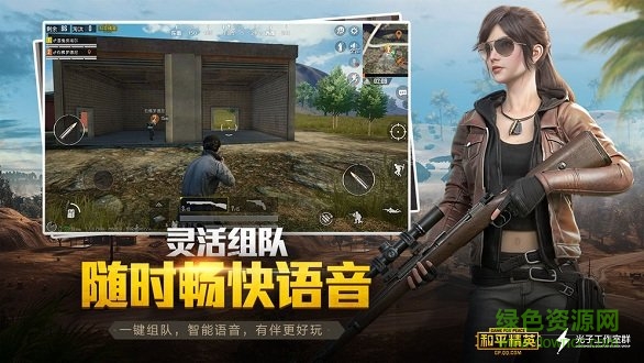 和平精英盗版吃鸡 v1.5.8 安卓版1