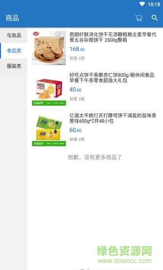 袁拓国际 v1.0 安卓版0