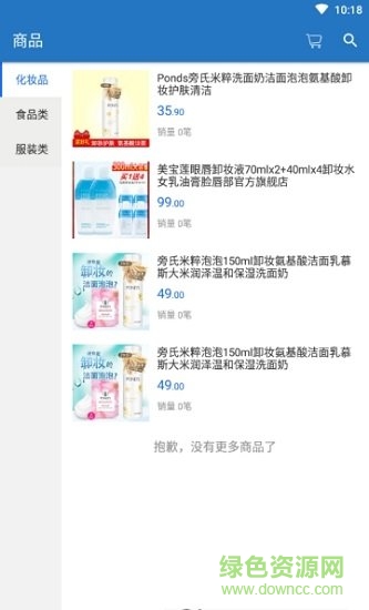 袁拓国际 v1.0 安卓版1