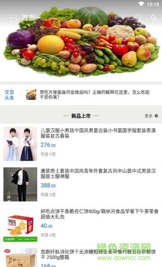 袁拓国际 v1.0 安卓版2