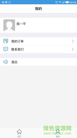 照护助手 v1.0.0 安卓版3