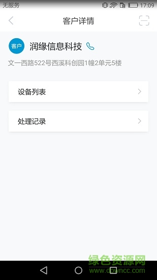 拱墅区智慧安全管家 v1.0.0 安卓版0