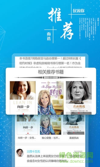 语物阅读软件 v1.2.5 安卓版1