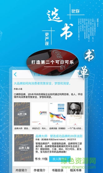 语物阅读软件 v1.2.5 安卓版2
