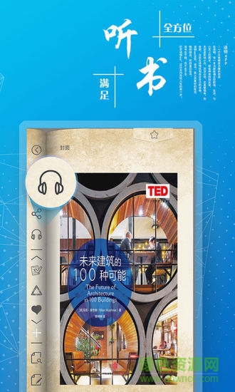 语物阅读软件 v1.2.5 安卓版3