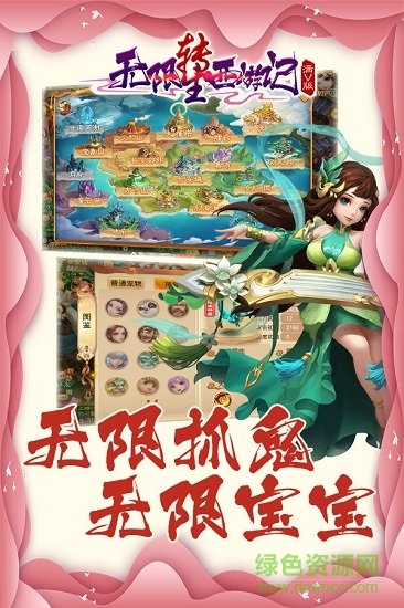 无限转生西游记手游 v0.0.20 安卓版0