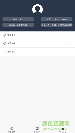 电子签章app v1.2.9 安卓版2