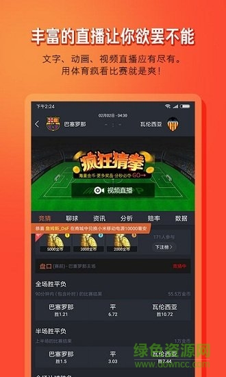 yq体育 v1.0 安卓版0