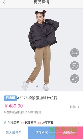 美丽宅即送 v1.0.7 安卓版1