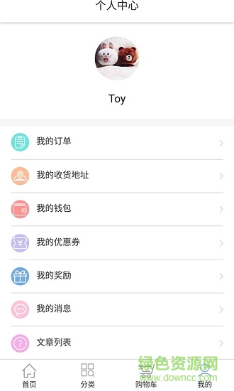 美丽宅即送 v1.0.7 安卓版2