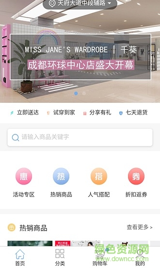 美丽宅即送 v1.0.7 安卓版3