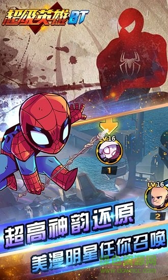 漫威超级英雄变态公益服(超级联盟) v1.8.1 安卓版0