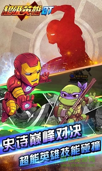 漫威超级英雄变态公益服(超级联盟) v1.8.1 安卓版2