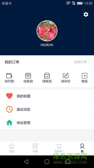 彩多多超市 v1.3.1 安卓版2