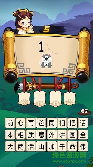 快速反义词 v1.2 安卓版2