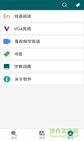 小艺全能翻译 v2.5.2 安卓版0