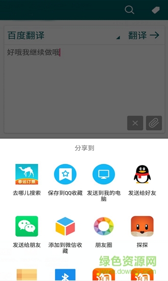 小艺全能翻译 v2.5.2 安卓版2