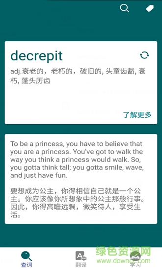 小艺全能翻译 v2.5.2 安卓版3
