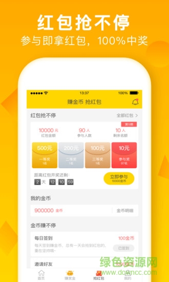 店长招聘 v7.2.0 安卓版0