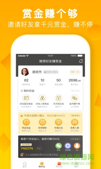 店长招聘 v7.2.0 安卓版2