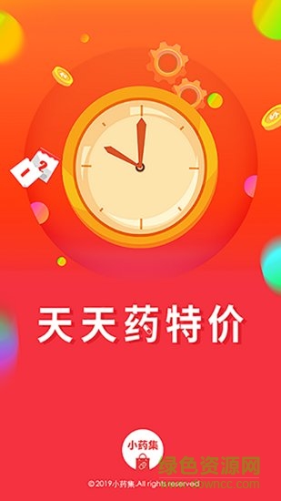 小药集 v1.0 安卓版0