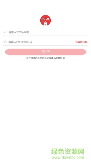 小药集 v1.0 安卓版1