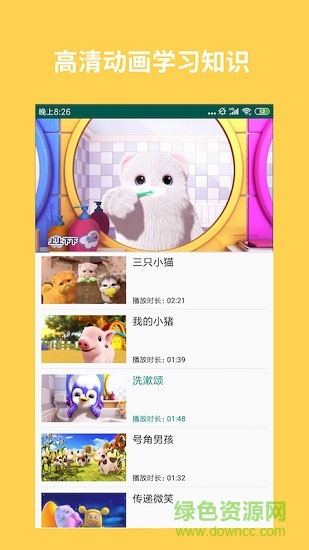 多点儿歌 v0.1.1 安卓版0