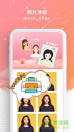 最完美证件照 v1.0.0 安卓版1