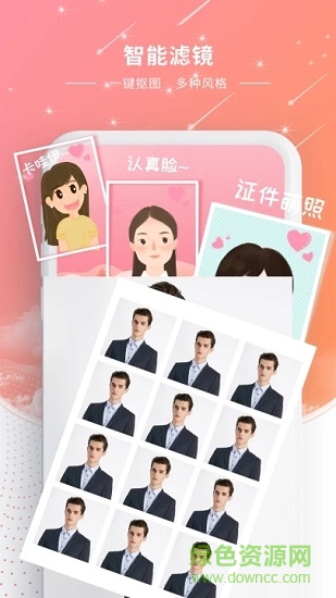 最完美证件照 v1.0.0 安卓版2