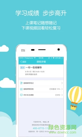 家有学霸iPhone版 v5.2.2 苹果手机版0