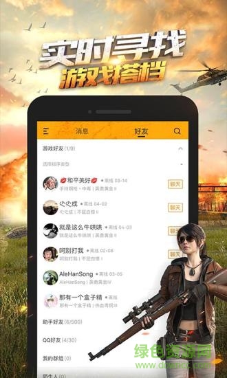 和平营地ios测试版 v3.10.5 iphone最新版0