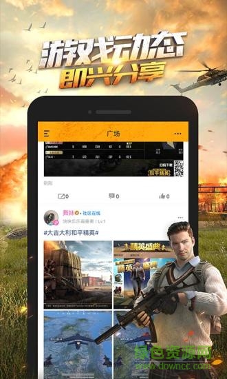 和平营地ios测试版 v3.10.5 iphone最新版3