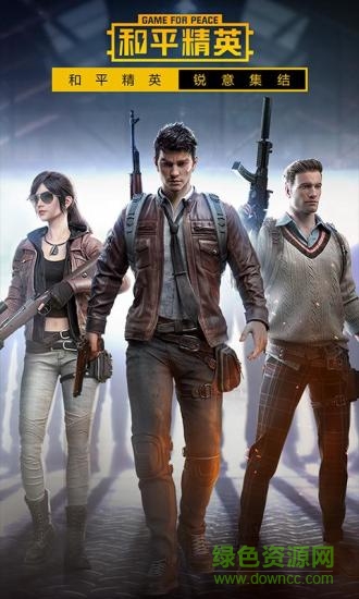 和平营地ios测试版 v3.10.5 iphone最新版1