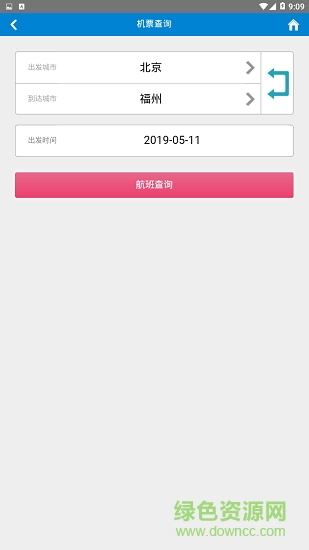 帝凯航空 v1.0 安卓版0