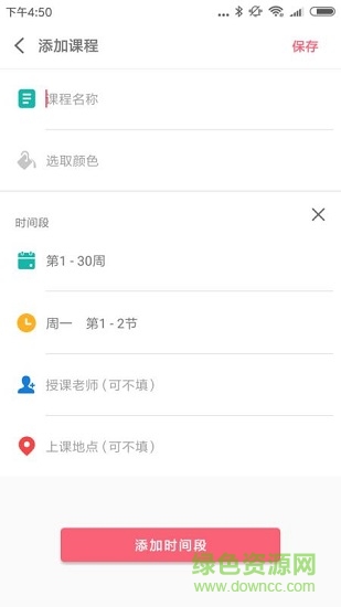 新天地互动 v1.0 安卓版2