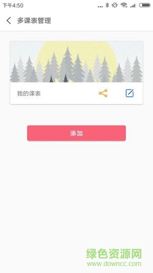 新天地互动 v1.0 安卓版3