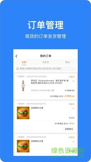 魔筷星选商家版 v2.52.16 安卓官方版3