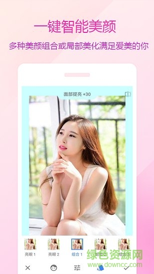 图片编辑P图制作 v1.0.4 安卓版0