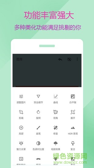 图片编辑P图制作 v1.0.4 安卓版2