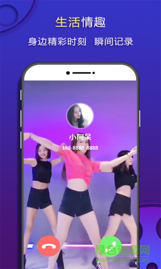 嗨来电秀 v2.0.0 安卓版1