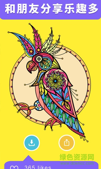 数字填色涂色绘本安卓版 数字填色涂色绘本手机版