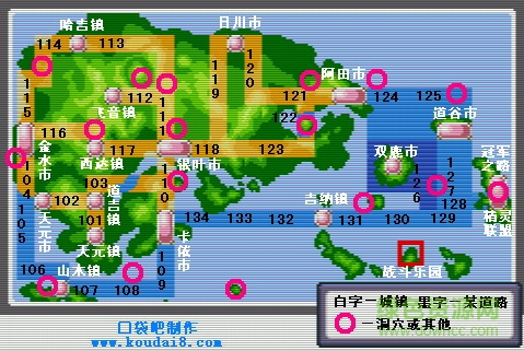 口袋妖绿宝石 口袋妖绿宝石免费下载